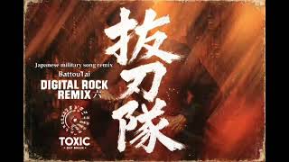 抜刀隊リミックス6  - Battoutai Epic Remix #軍歌リミックス #抜刀隊 ＃JapaneseMilitarySongRemix #battoutai #military 