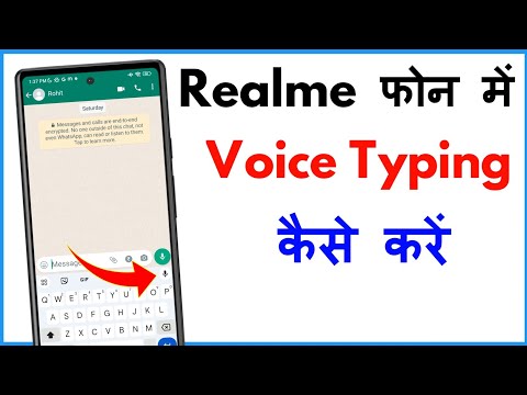 Realme Phone Me Voice Typing Kaise Kare | Realme Mein Voice Typing Kaise Chalu Karen