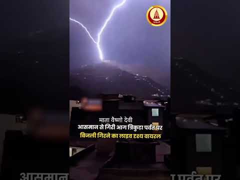 Mata Vaishno Devi Jammu Kashmir Katra#Sadhna TV live aarti Darshan#Jai Mata Di#new update#blessing#