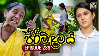 Pirimi Lamai (පිරිමි ළමයි) | Episode 239 | 15th October 2025 | Swarnavahini preview image