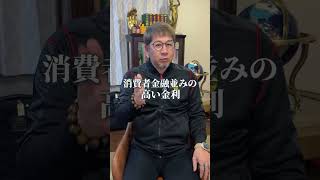 #利確 #損切り #株式投資 #投資初心者 #資産運用 #日本株 #株式投資 #株 #株式 #日本株初心者 #年金 #投資 #投資理財 #投資初心者 #日本株投資