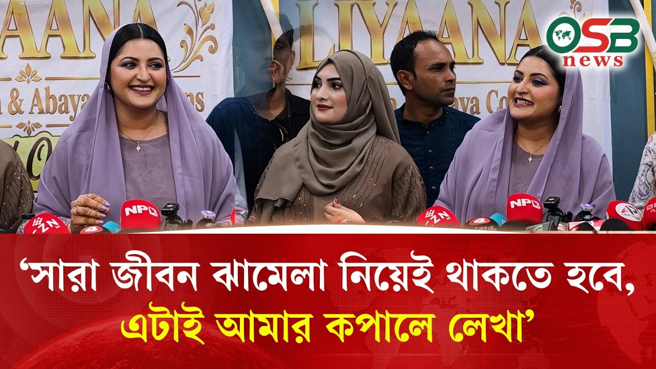 যেদিন এই ভালোবাসা থাকবে না, সেদিন মরে যাবো: পরিমনি