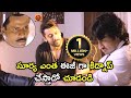 సూర్య ఎంత ఈజీ గా కిడ్నాప్ చేస్తాడో చూ�