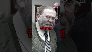 Download lagu 역사상 가장 많은 사람을 죽인 연쇄살인범 mp3