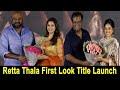 Siddhi Idnani & Tanya Ravichandran Cute Speech at Retta Thala First Look Title Launch