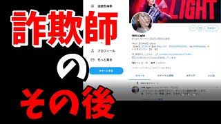 ワイルドキャット詐欺師の動画はこれで最後【フォートナイト】