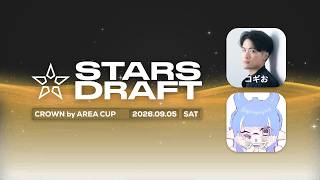 【スプラトゥーン3】Stars Draft 2026 - Crown -  実況解説配信