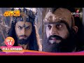 Kaakkum Deivam Kali காக்கும் தெய்வம் காளி EP 15 ஒரு ப�