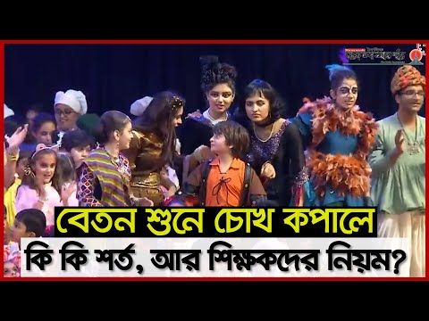 ভারতীয় তারকা সন্তানদের স্কুলের অদ্ভুত কিছু তথ্য, কারা পড়েছেন এখানে?