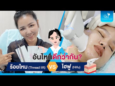 ร้อยไหม หน้าเรียว