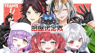 【 VALORANT 】VTuber最協決定戦 Ver. VALORANT Act2 本番#600WIN メンバー概要欄【 ぶいすぽっ！/紫宮るな 】