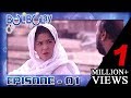 Bulbulay Episode 1 Khoobsurat Shaadi Chor Kar Q Bhaghi