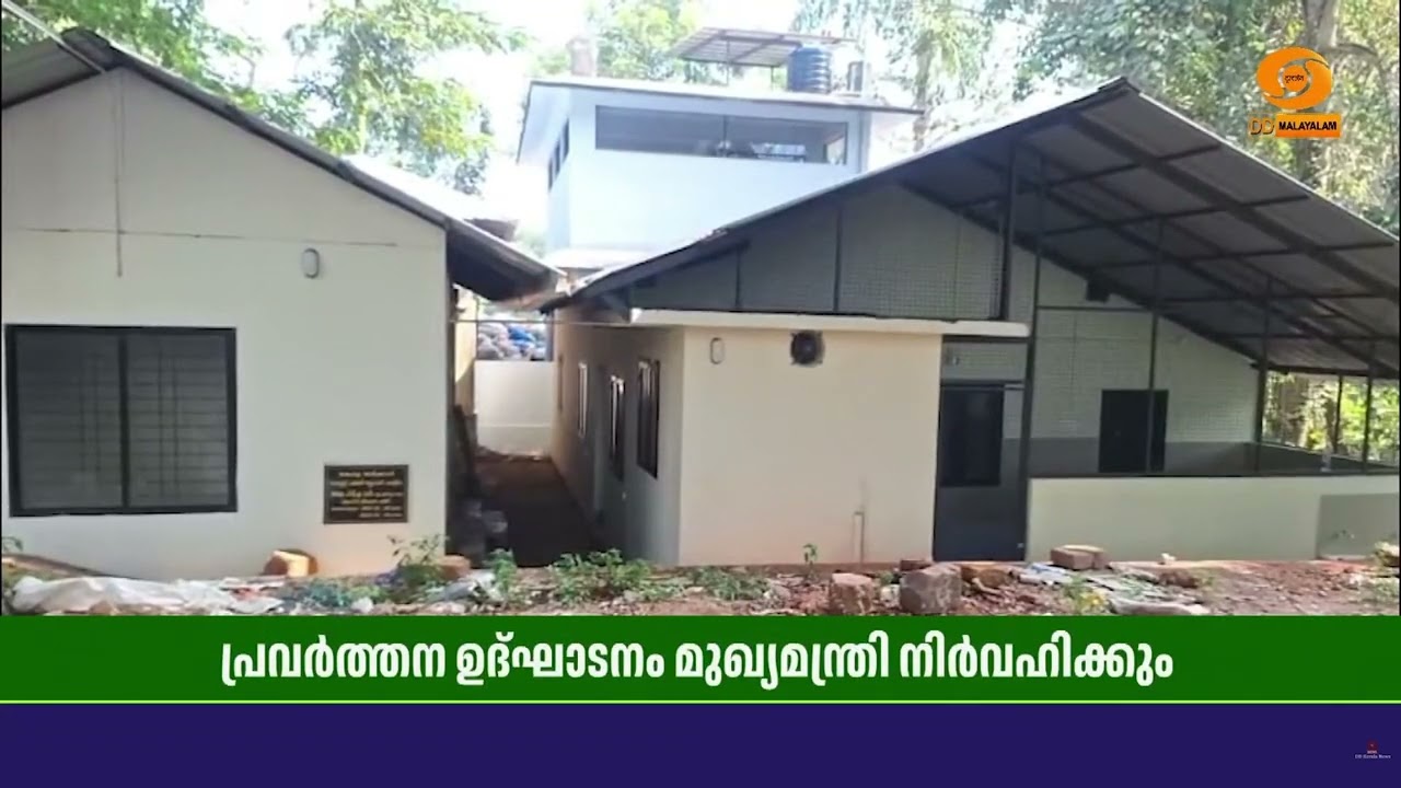 കോഴിക്കോട് മാവൂരിൽ പുതിയ ഫയർ സ്റ്റേഷൻ ആരംഭിക്കുന്ന