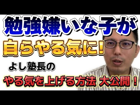 理学療法学科 勉強嫌いな子が自然にやる気になる方法　大公開！