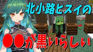 ヒスイ本人がVCでガチ解説！北小路ヒスイの◯◯が黒い話 - マインクラフト【KUN】