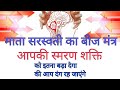असाधारण स्मरण शक्ति और बुद्धि बढ़ाने �