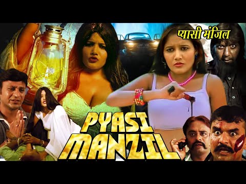 Pyasi Manzil | Hindi Horror Movie | Sonia Thapa, Jitendra Makwana, Ahezaj Shaikh