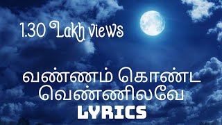 Download lagu Vannam Konda Vennilave song with Lyrics வண்ணம் கொண்ட Sigaram movie mp3