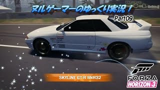 【FH3】『Forza Horizon 3』 ヌルゲーマーのゆっくり実況 Part09