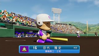 #8【パワプロ2023栄冠ナイン】めっちゃかっこいい登場の仕方するやん…（敵チーム）