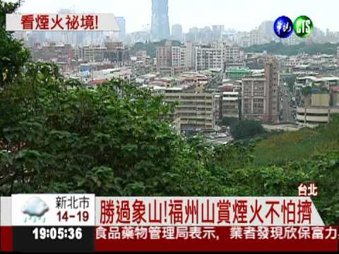 跨年恐飄雨 看101煙火碰運氣!