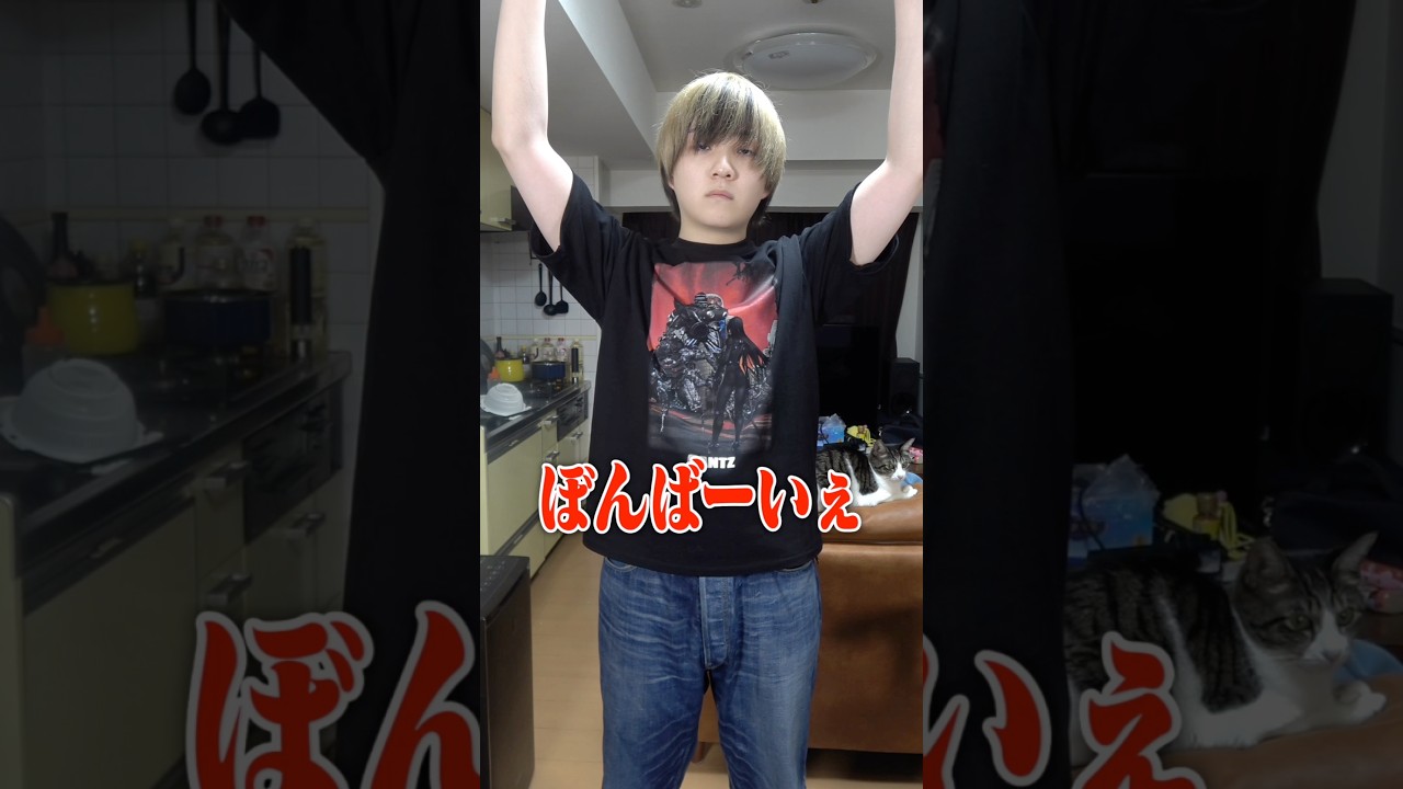 「タケノコのジャンプ」を踊れと言われました #shorts #村上チハヤ #あるてぃめっとよにん