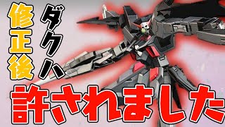 【EXVS2実況】復活のDH！？全距離堅実な修正後ダークハウンド適当実況【ダークハウンド視点】【ラジカル視点】