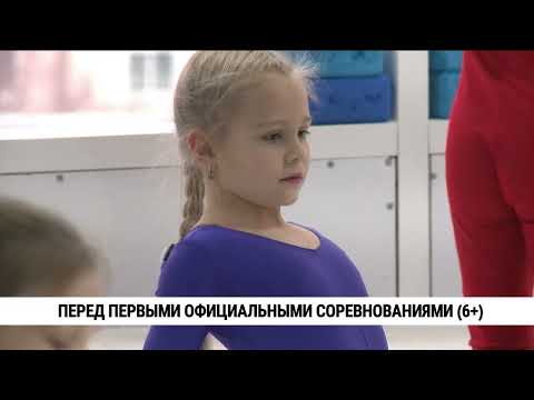 Перед первыми официальными соревнованиями