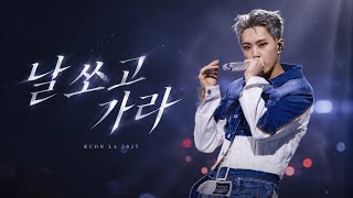 [4K]250803 KCON LA ‘날 쏘고 가라 (BRING IT)’ 호시 직캠 HOSHI FOCUS FANCAM