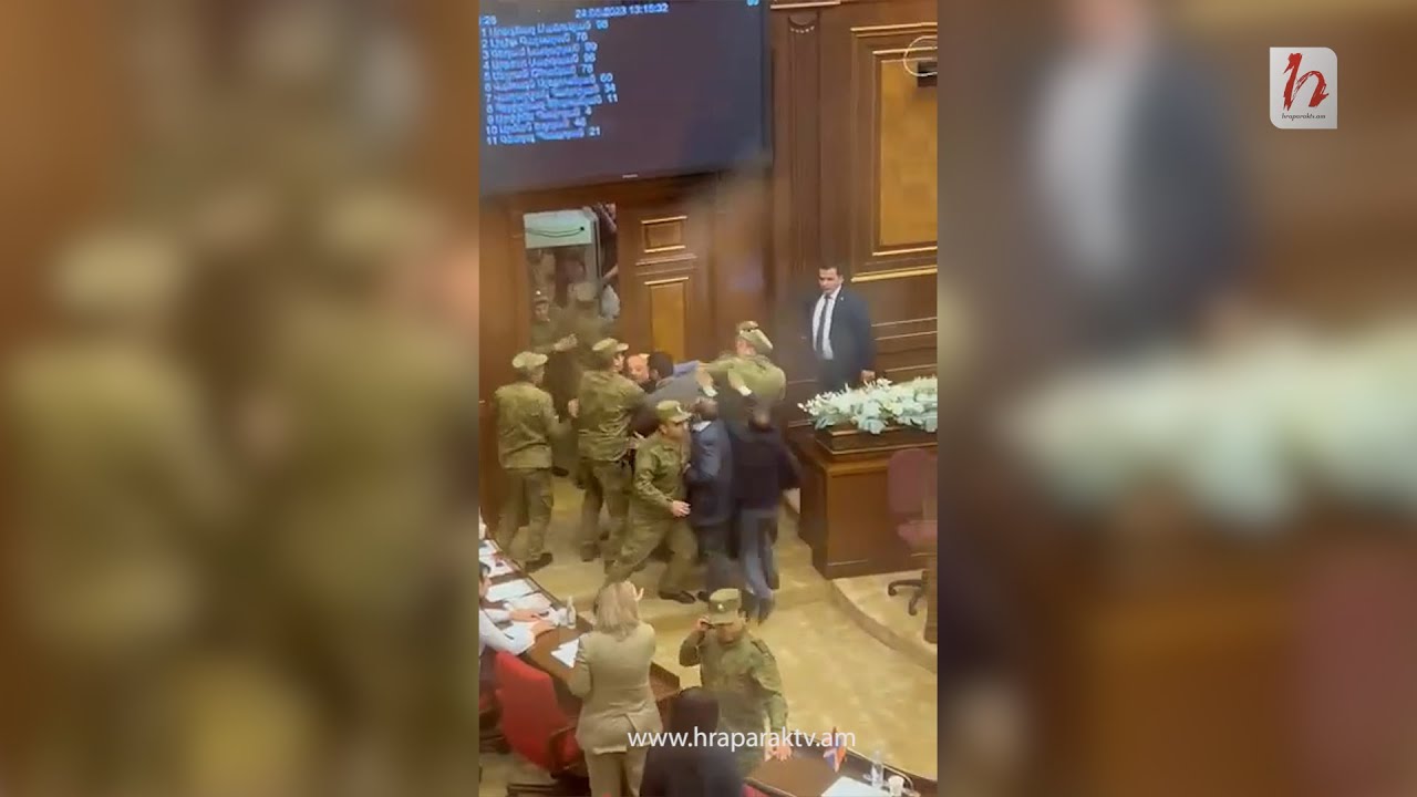 ԱԺ-ում տեղի ունեցած միջադեպը՝ ամբողջությամբ