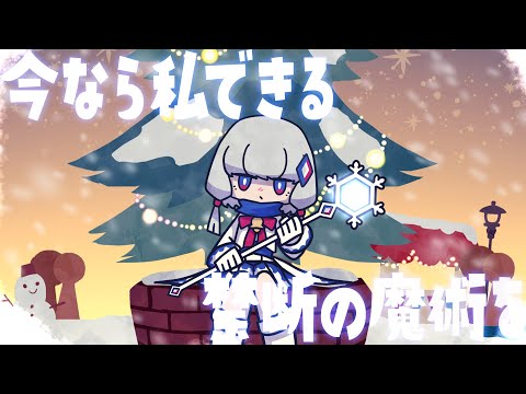 The Magician of Winter