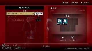 【Ghost of Tsushima】やり方分からないけど大渦　酒飲みながら雑談【生放送】