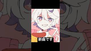 新曲を投稿しました #ファファファ現象 #vflower #vocaloid