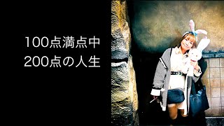 100点満点中200点の人生！　実の息子がオカンにインタビューしてみた