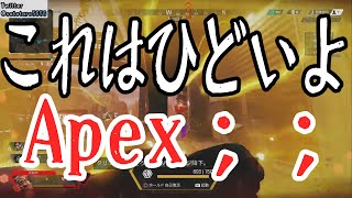 【バグ】悪質バグ発生、回避不可能【ApexLegends】