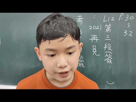 竹圍國小 演講 王室鈞 美國小學ESL美語社團-110學年第一學期美國小學ESL美語競賽-演講組