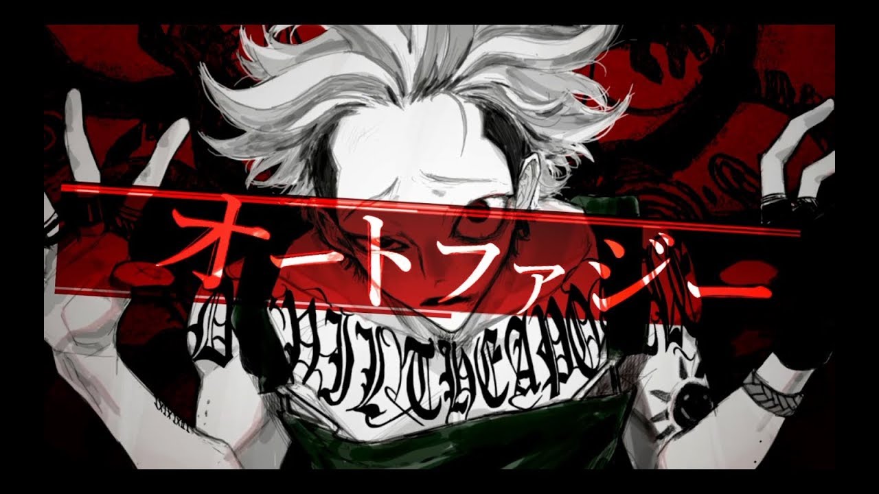 オートファジー　うたった【島爺／SymaG】