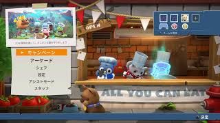 overcooked 　女子実況　参加型