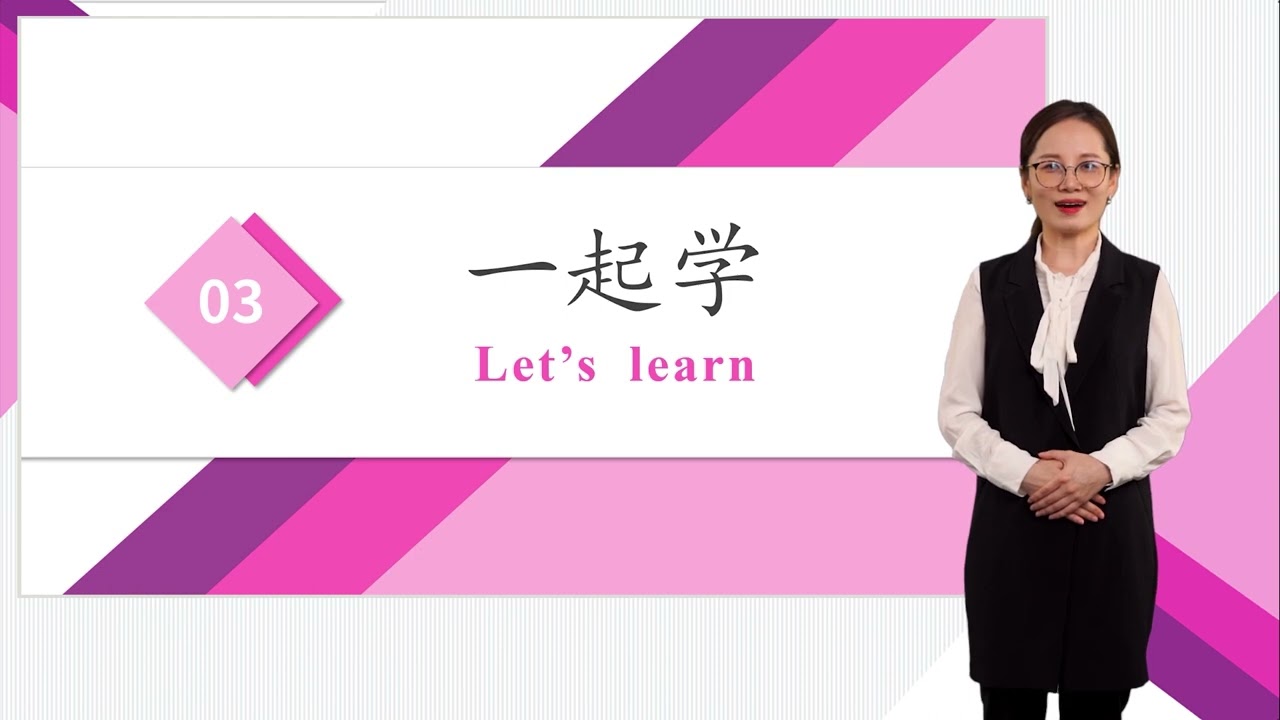 HSK 4上 Conversational Chinese Lesson 14 I should open the present right away第十四课 我应该马上打开礼物Part 2