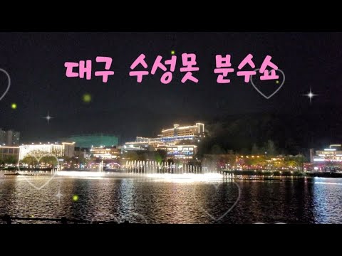 나연 on Instagram: "8000평 규모의 분수쇼를 1열에서 볼 수 있는 레스토랑🍸 (분수쇼 보는 다양한 방법, 무료 관람 팁, 분수쇼 시간 아래에 적어둘게요.✨) 라스베이거스에 벨라지오 분수쇼가 있다면 마카오에는 윈팰리스 분수쇼가 있다! ⛲️🩵 마카오에 간다면 윈팰리스 분수쇼는 꼭! 보고 와주세요. 가장 기억에 남는 장면 중 하나였어요.. 💛 📃분수쇼 보는 방법 1️⃣야외 거리에서 정면으로 보는 방법 2️⃣스카이캡(케이블카)을 타고 하늘 아래에서 보는 방법 - ⭐️무료로 이용 가능하니 꼭 이용해보세요! 3️⃣내부 레스토랑에서 보는 방법 - 야외에서 보는것도 좋지만 윈팰리스 호텔 내부에 있는 레스토랑 “Lakeview Palace”에서 여유롭게 분수쇼 보시면서 음식 드시는걸 추천 ! 분수쇼에 맞춰 노래도 틀어주시니 더 로맨틱한 분위기 .. 💕 -사전 예약 필수 4️⃣Lakeview Palace 예약이 다찼거나 저녁식사를 하셨다면 같은 레스토랑 안에 있는 Bar 야외 