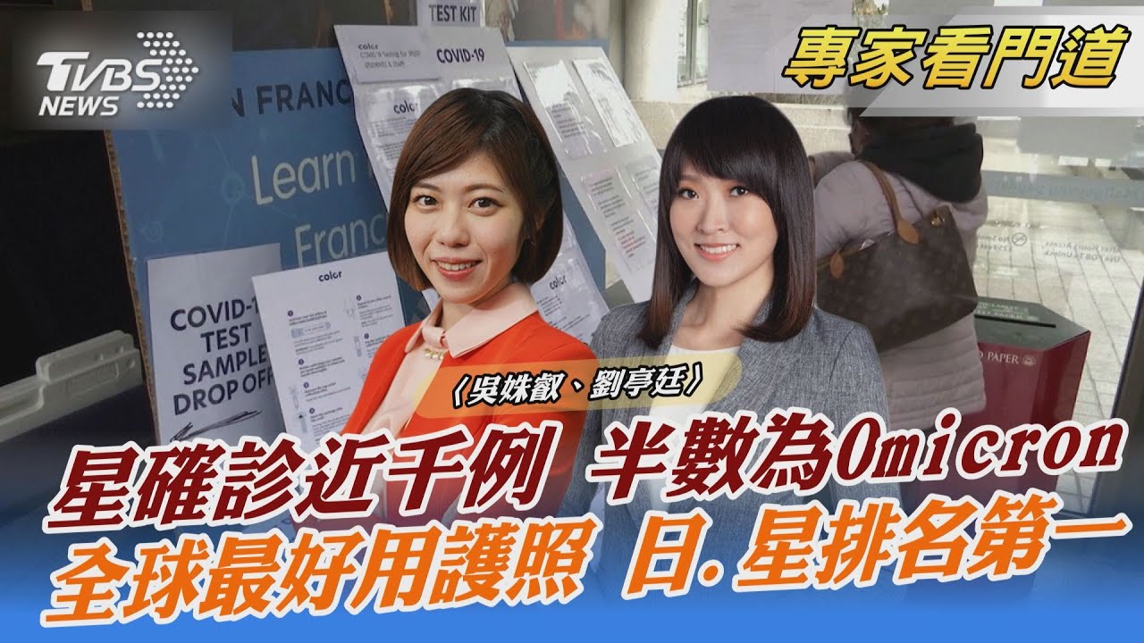 新加坡難敵Omicron!民眾須接種追加劑 正逐步成為「亞太金融中心」