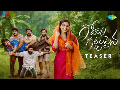 Godari Gattupaina - Official Teaser | Sumanth Prabhas, Nidhi Pradeep | Naga Vamshi | Subash Chandra