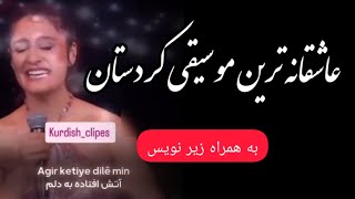Kurdish Best Love Song | موسیقی زیبای کردستان