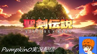 カボチャ畑から何か剣が生えてた（聖剣伝説VISIONS of MANA）4本目