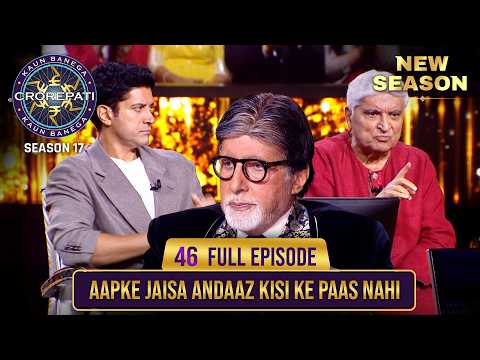 New Season | KBC S17 | Ep. 46 | Full Episode | हर picture ने सुनाई एक पुरानी कहानी!