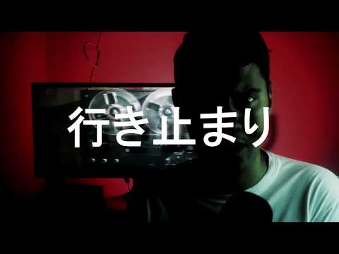 IKIDOMARI: THE GAME HAS BEGUN