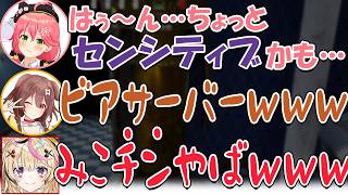 【切り抜き】うっかり●●な場所に隠れてしまって早く見つけてほしいみこち/めっちゃカメレオン堪能回【尾丸ポルカ/さくらみこ/戌神ころね/大神ミオ/猫叉おかゆ】#ホロカメレオン