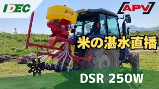 動画のサムネイル画像：APV湛水直播機【DSR 250W】