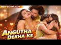 अंगुठा देखा के Shilpi Raj Bhojpuri Song Ft Pravesh Neelam Giri Video