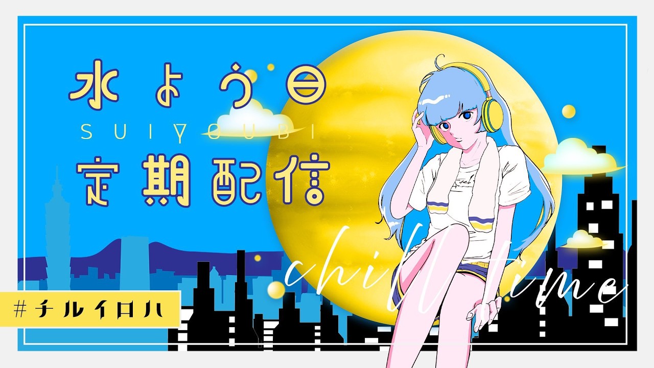 【 歌枠 】水曜定期歌枠🎤 - singing stream -【彩華すゞり/#vtuber】